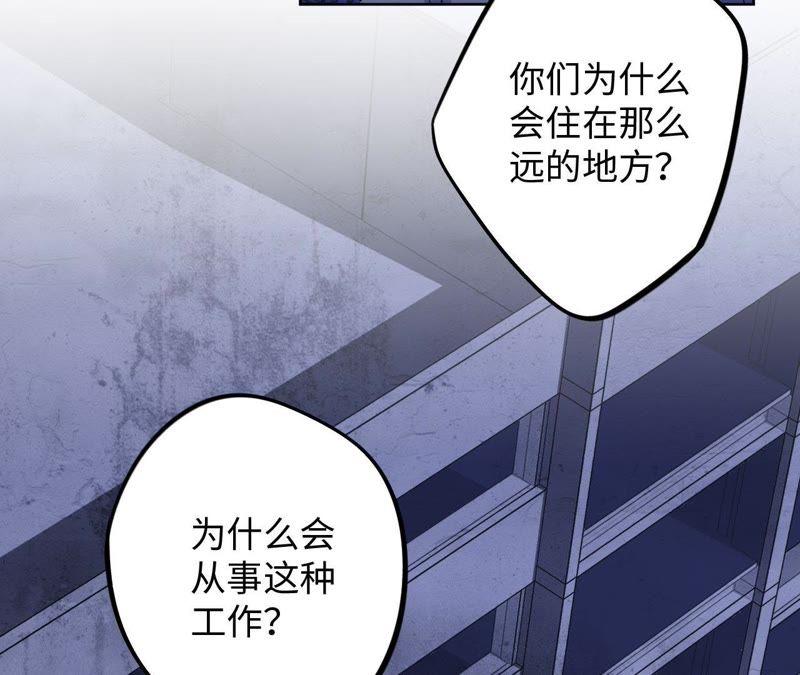 第53话 借你靠一下？(1/3)-第55话