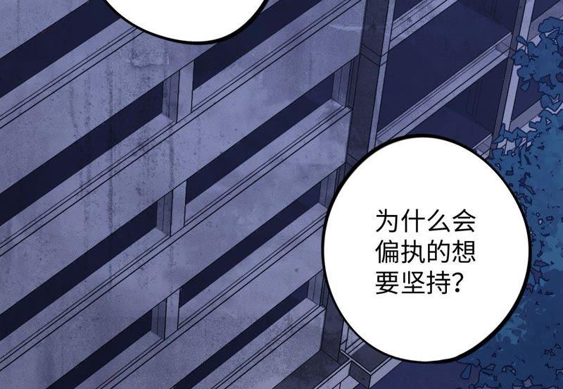 第53话 借你靠一下？(1/3)-第55话