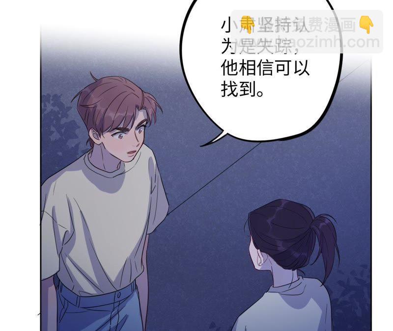 第53话 借你靠一下？(1/3)-第55话