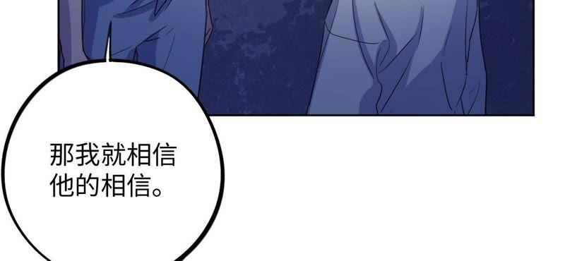 第53话 借你靠一下？(1/3)-第55话