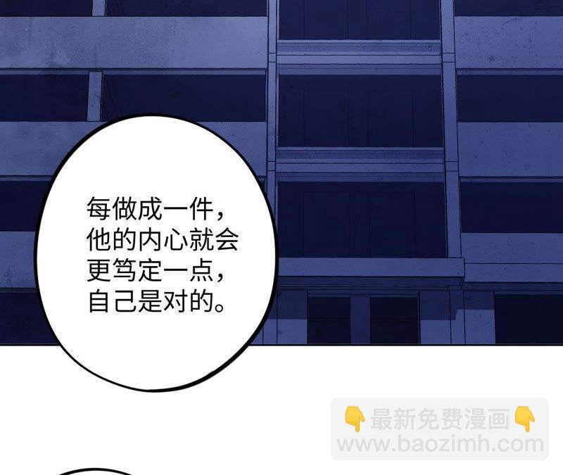 第53话 借你靠一下？(1/3)-第55话