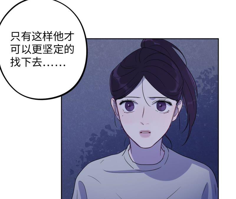 黑色绅士 - 第53话 借你靠一下？(2/3) - 1