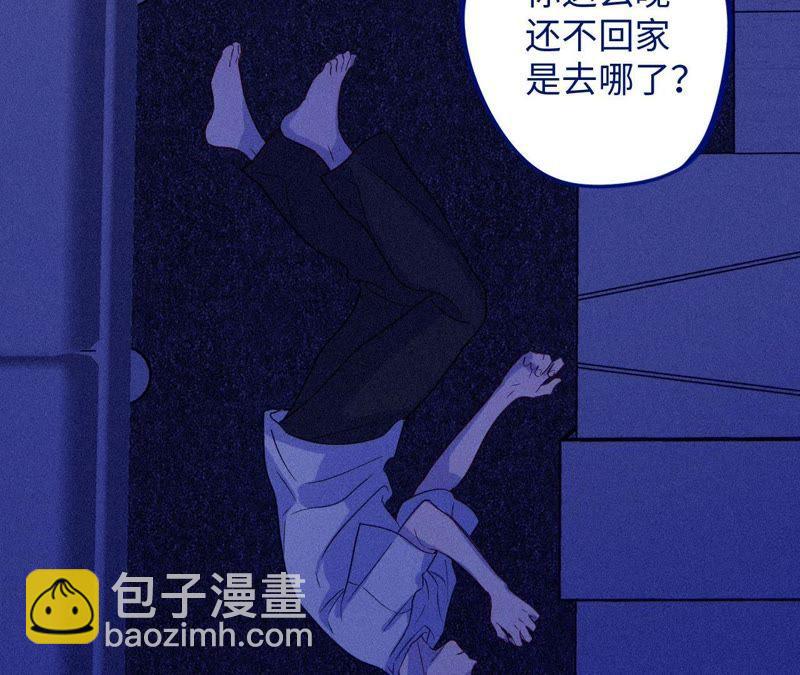 第53话 借你靠一下？(1/3)-第55话