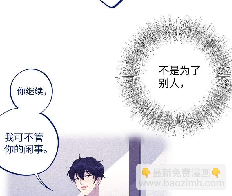 第53话 借你靠一下？(1/3)-第55话