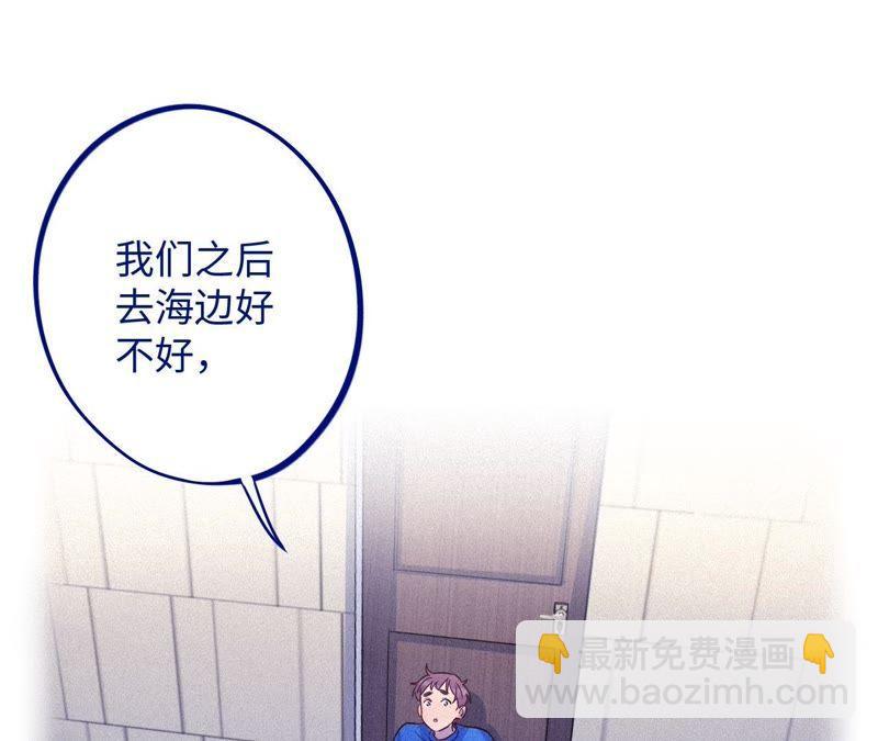 第53话 借你靠一下？(1/3)-第55话