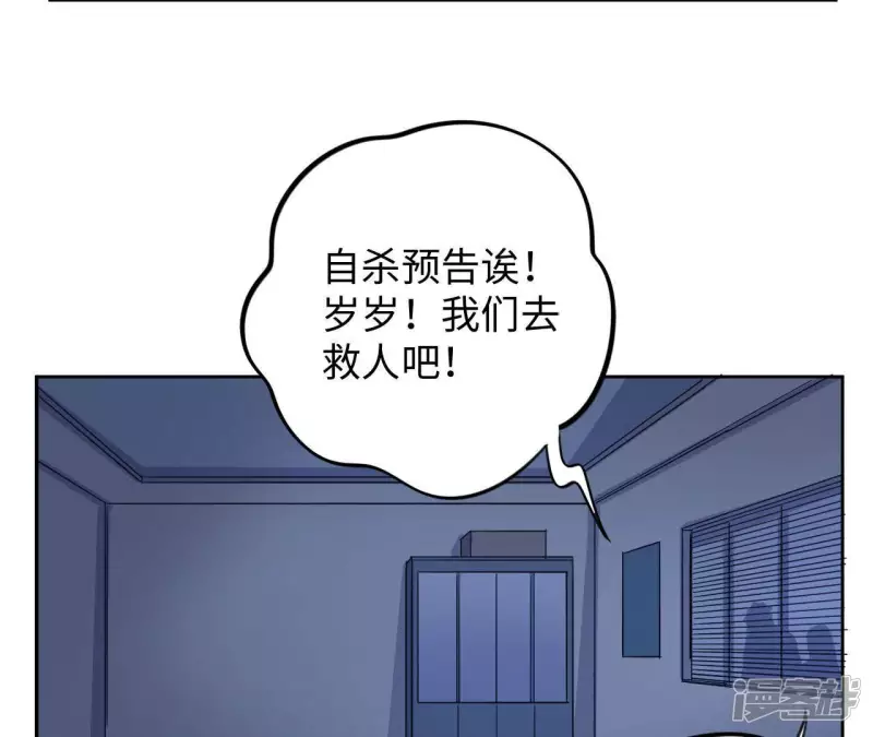 黑色紳士 - 第43話 乾點大事吧！(2/3) - 1