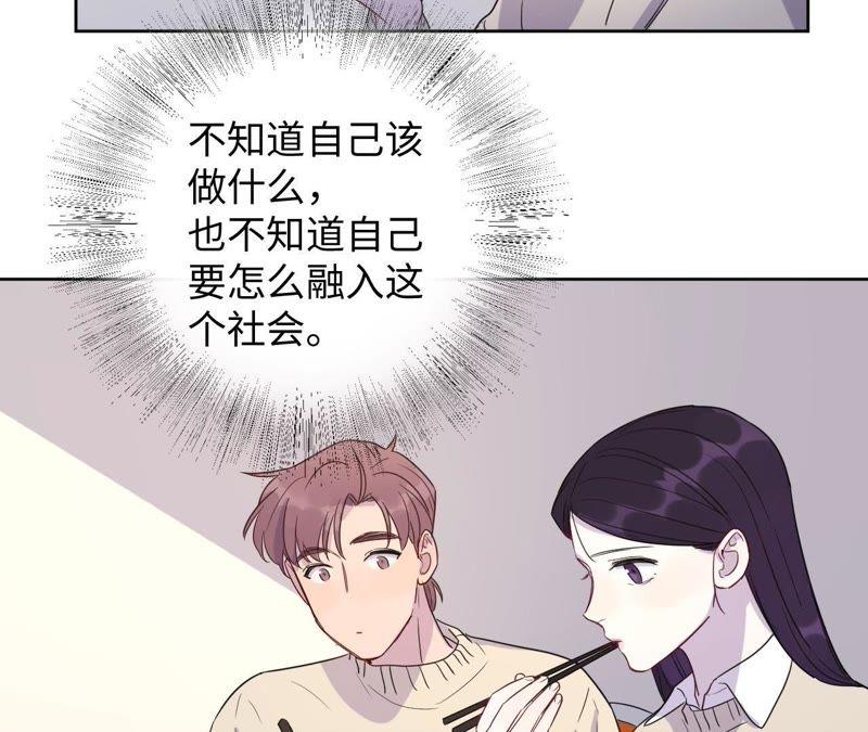 第57话 &ldquo;情人&rdquo;相见？？(1/2)-第59话