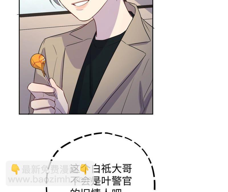 第57话 &ldquo;情人&rdquo;相见？？(1/2)-第59话