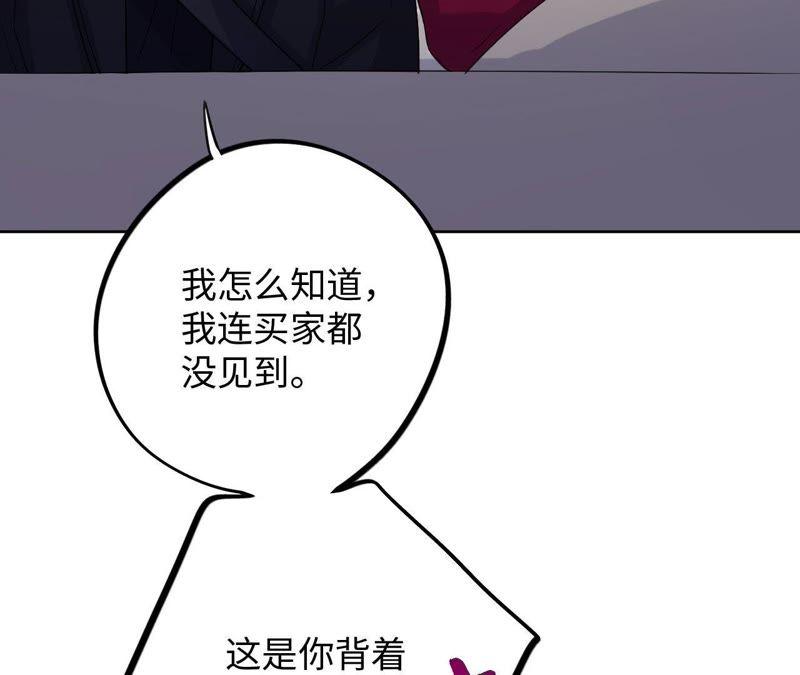 第57话 &ldquo;情人&rdquo;相见？？(1/2)-第59话