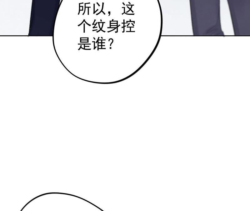 第5话 纹身控与第三人(1/3)-第7话