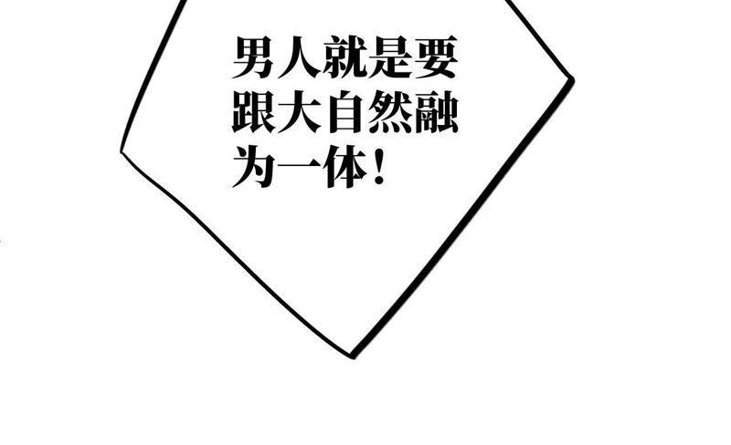 第59话 千金散尽还复来(1/3)-第61话