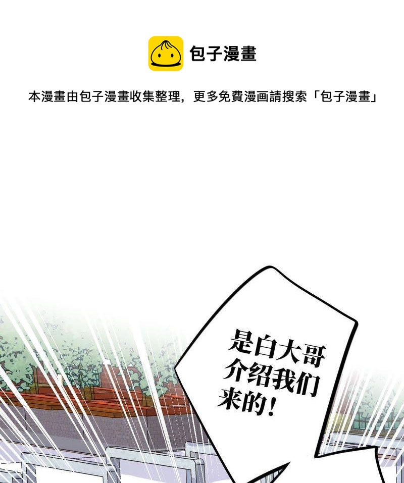 第59话 千金散尽还复来(1/3)-第61话