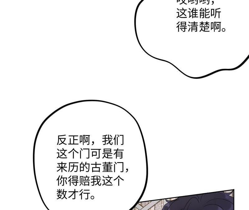 第59话 千金散尽还复来(1/3)-第61话