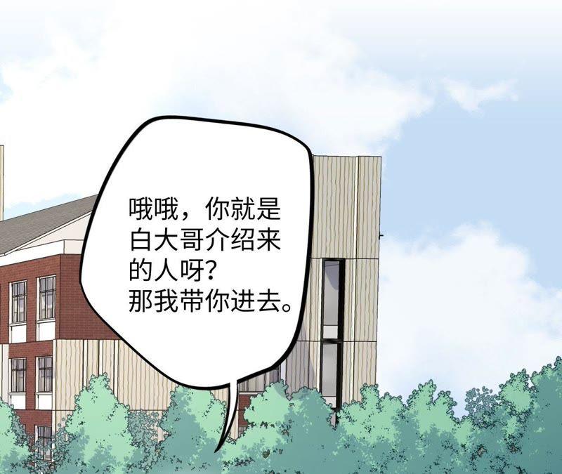 第59话 千金散尽还复来(1/3)-第61话