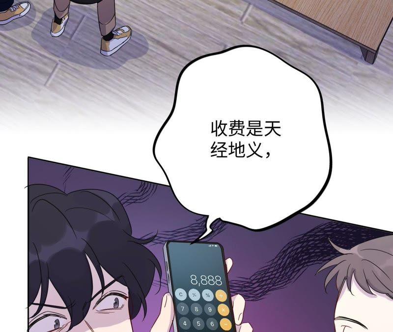 第61话 无赖臭小鬼！(1/2)-第63话