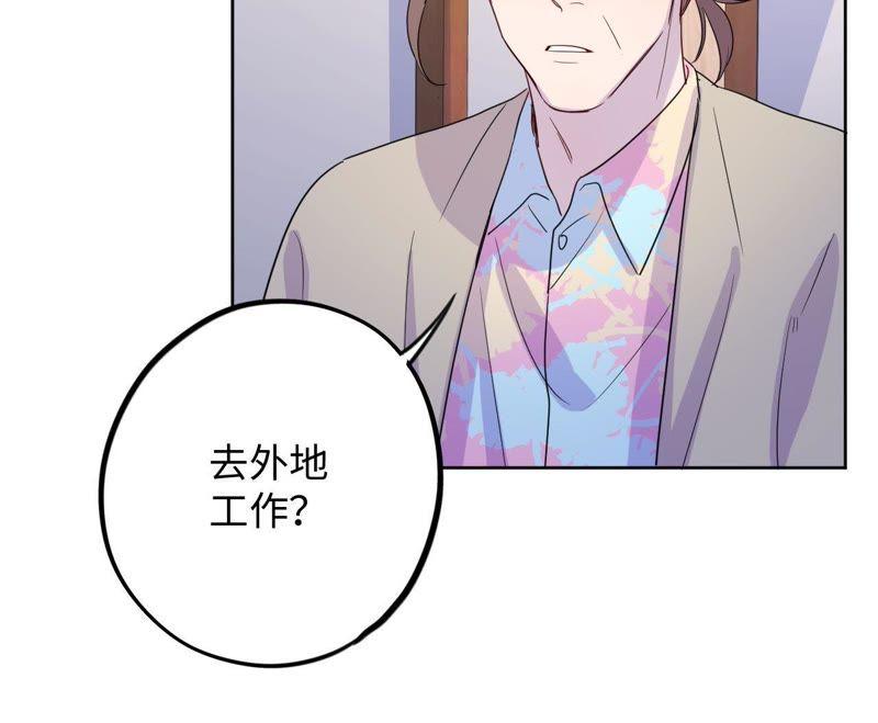 第63话 花医生竟然是？！(1/2)-第65话