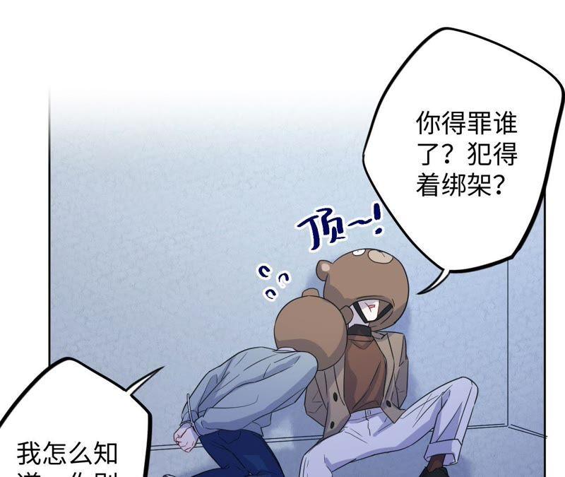 第65话 合伙欺负人！(1/2)-第67话