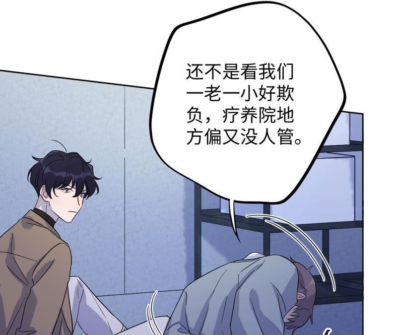 第65话 合伙欺负人！(1/2)-第67话