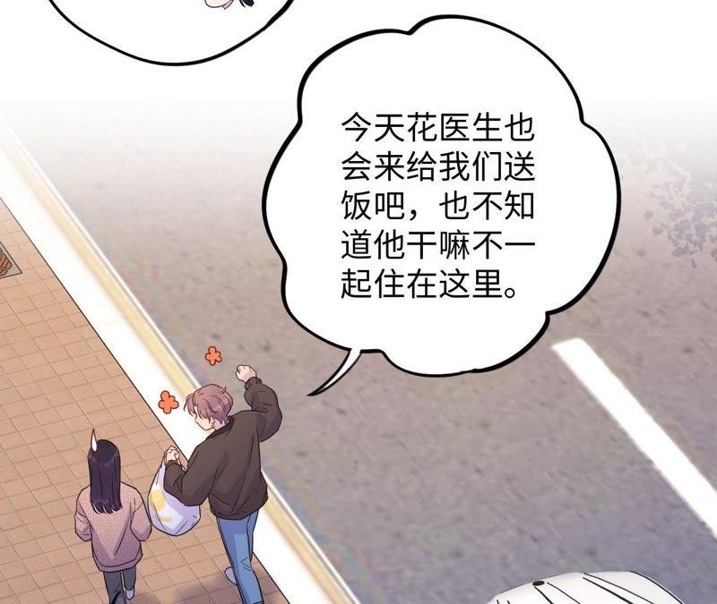 第65话 合伙欺负人！(1/2)-第67话