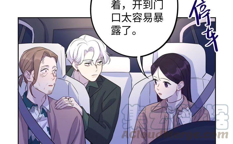 第67话 蚊子的计谋(1/2)-第69话