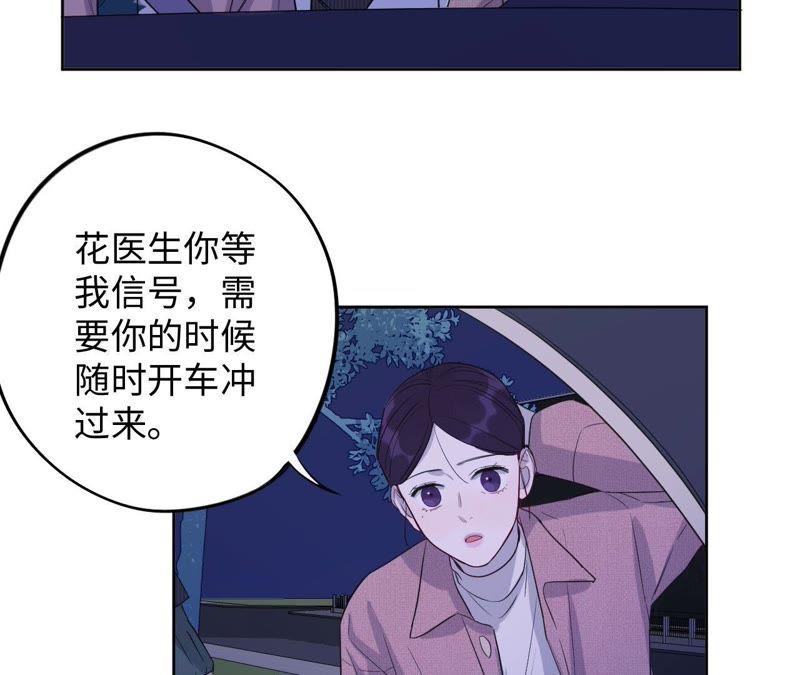 第67话 蚊子的计谋(1/2)-第69话