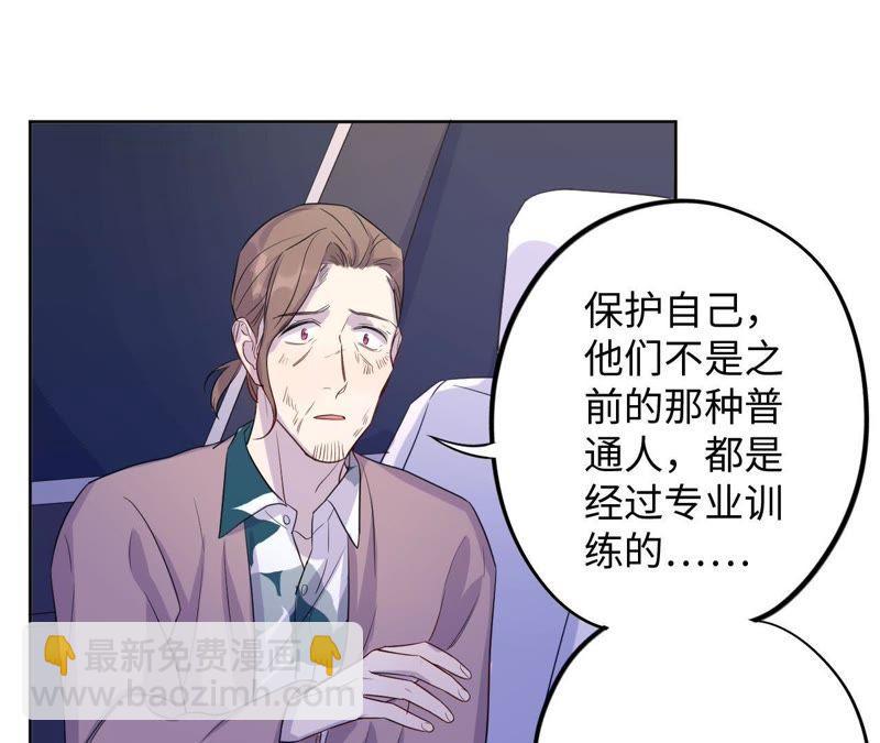 第67话 蚊子的计谋(1/2)-第69话