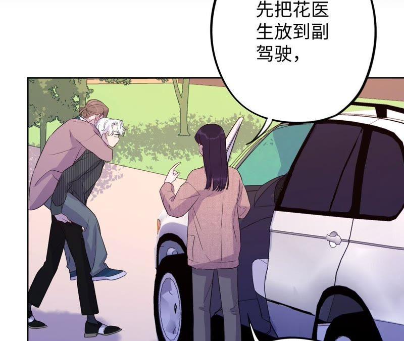 第67话 蚊子的计谋(1/2)-第69话