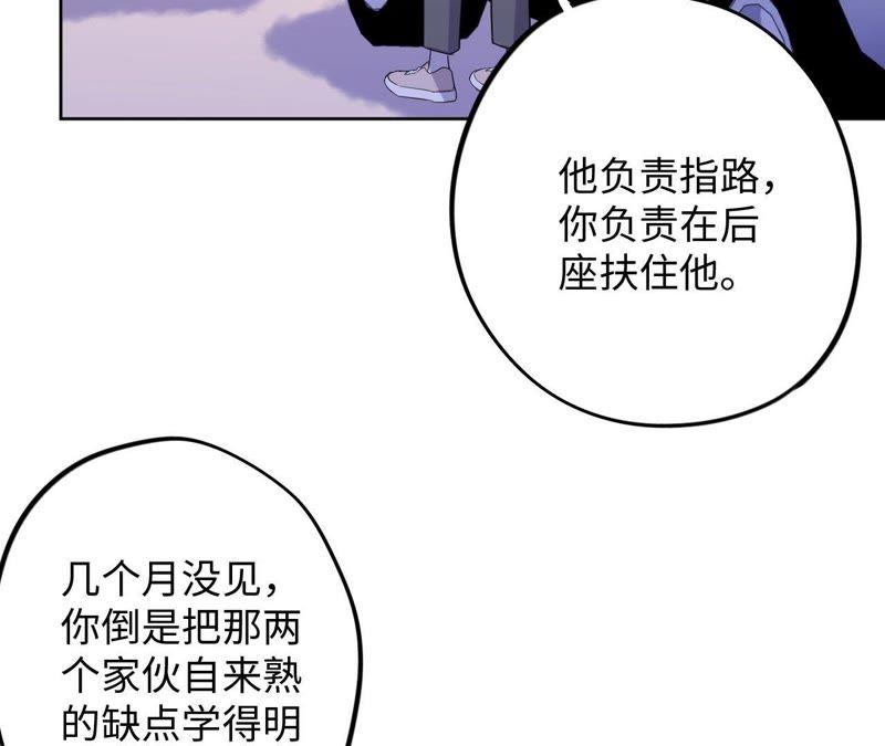 第67话 蚊子的计谋(1/2)-第69话