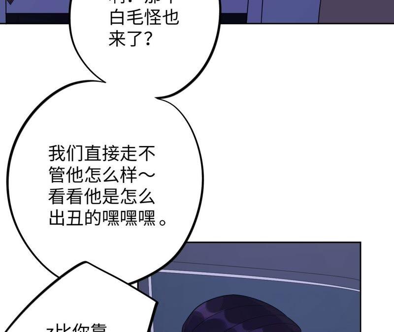 第69话 脱裤子！(1/2)-第71话