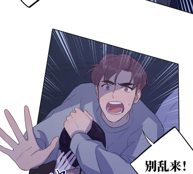 第69话 脱裤子！(1/2)-第71话