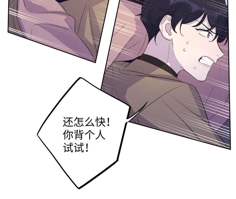 第69话 脱裤子！(1/2)-第71话