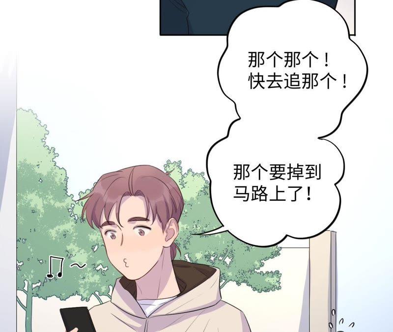 第71话 你不考虑我吗？(1/2)-第73话