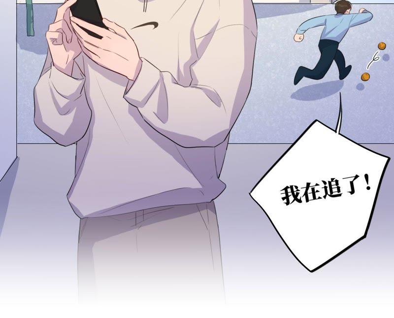 第71话 你不考虑我吗？(1/2)-第73话