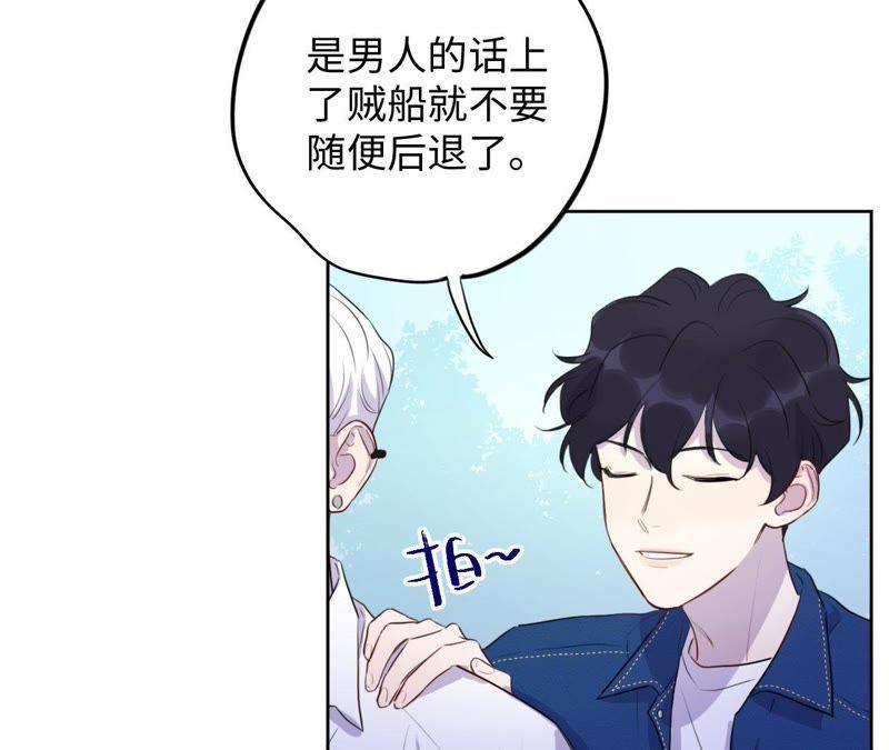 第71话 你不考虑我吗？(1/2)-第73话