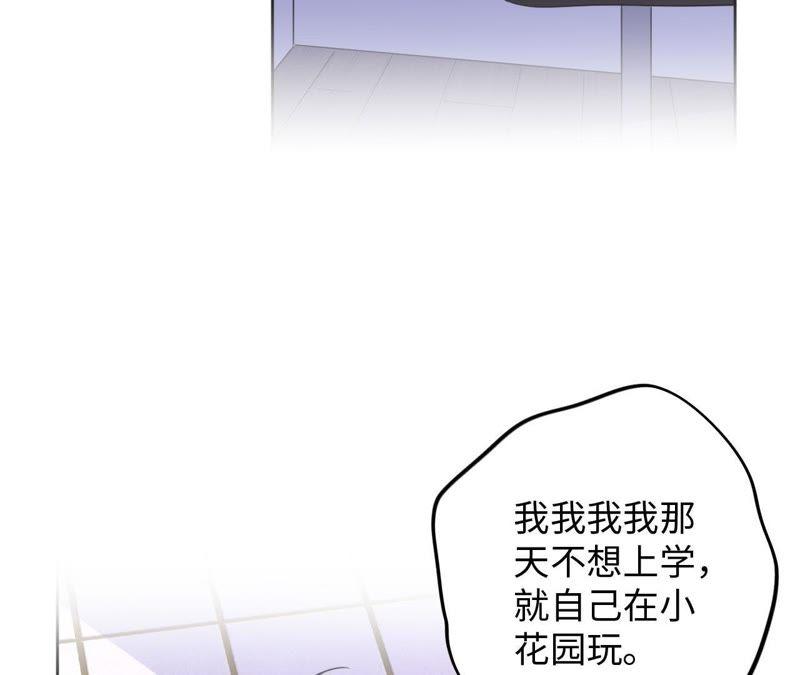 第71话 你不考虑我吗？(1/2)-第73话