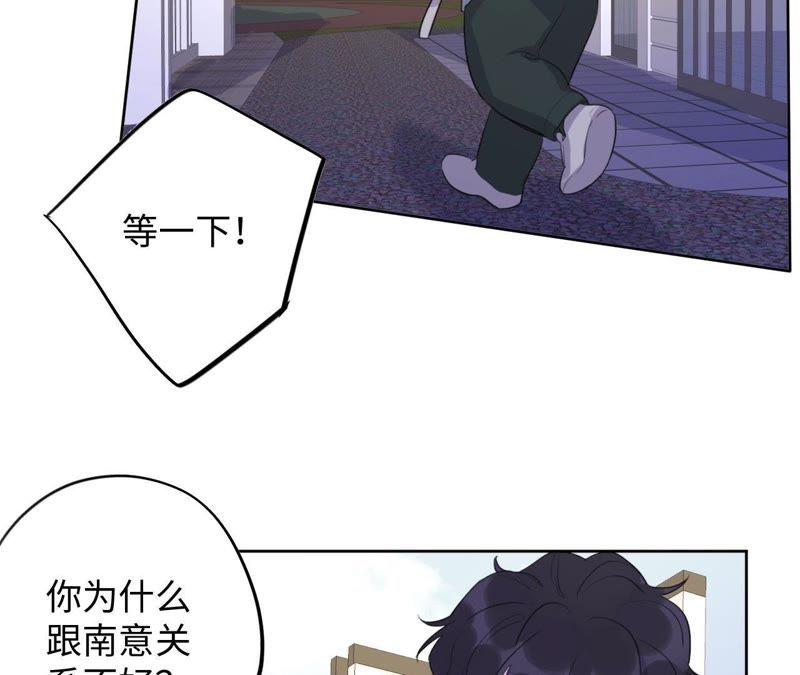 第71话 你不考虑我吗？(1/2)-第73话