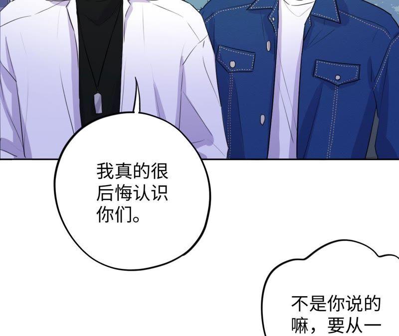 第71话 你不考虑我吗？(1/2)-第73话