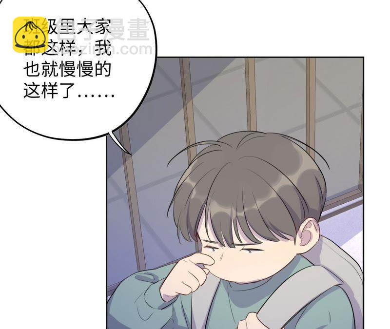 第71话 你不考虑我吗？(1/2)-第73话