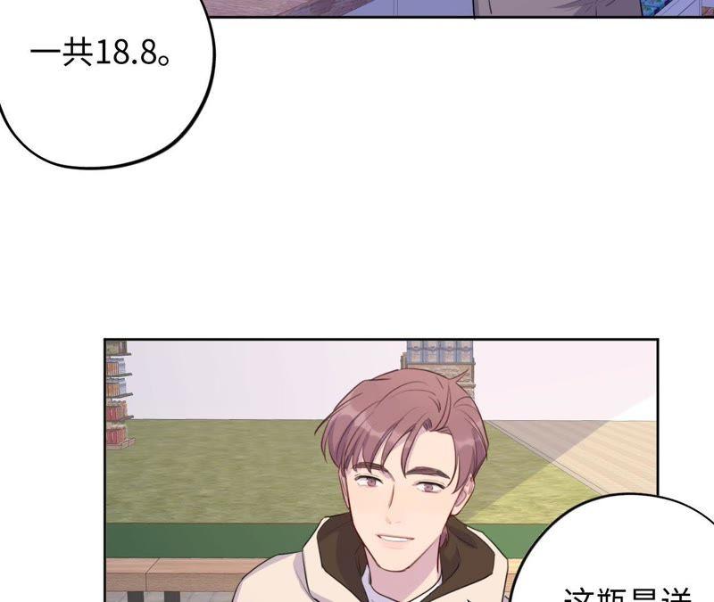 第71话 你不考虑我吗？(1/2)-第73话