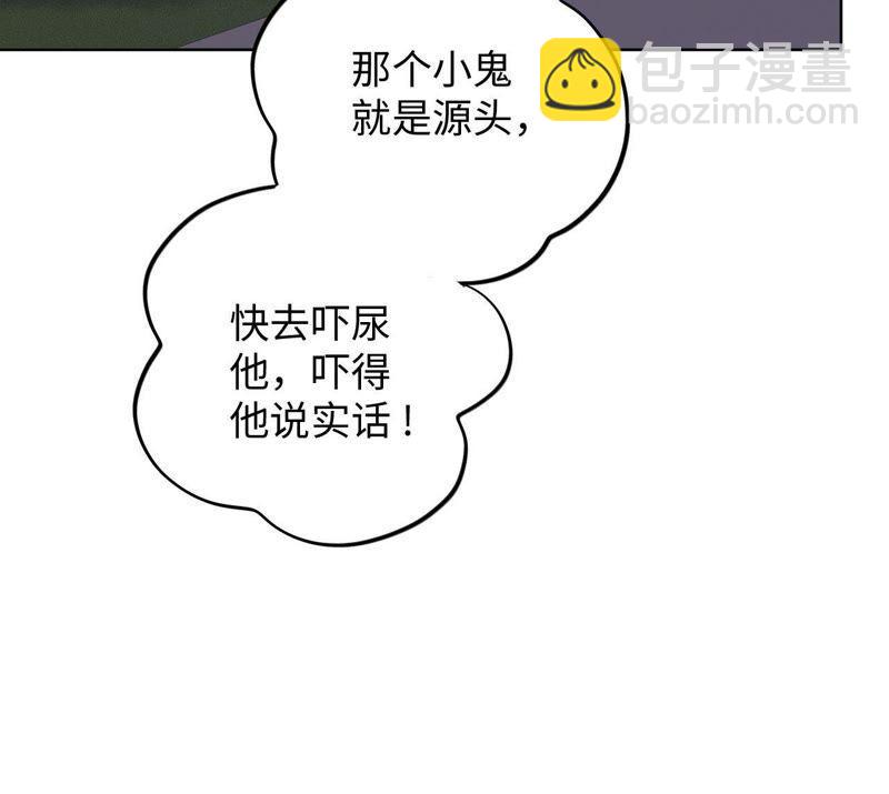 第71话 你不考虑我吗？(1/2)-第73话