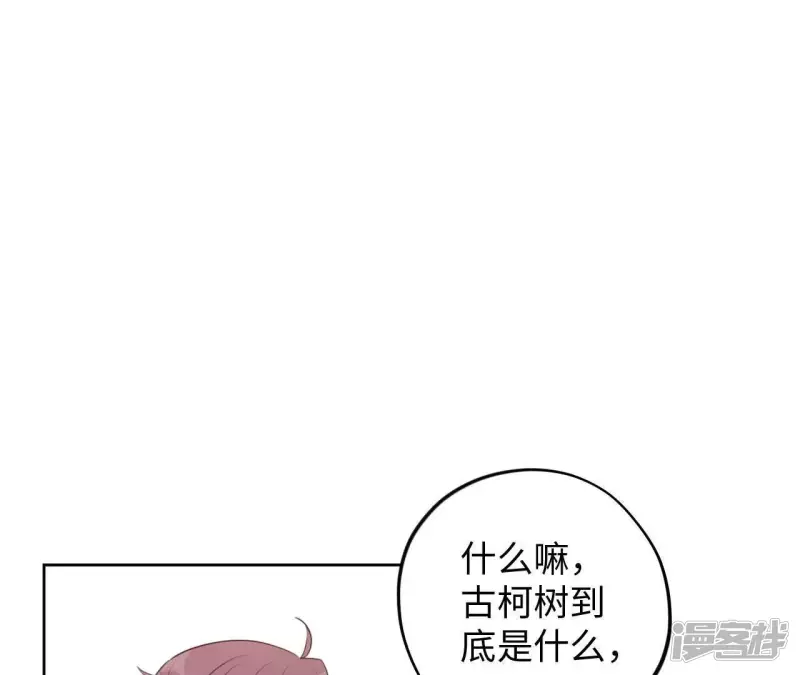 黑色紳士 - 第75話 壞東西！(2/2) - 3