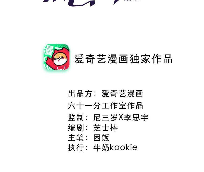 第73话 坏东西！(1/2)-第75话