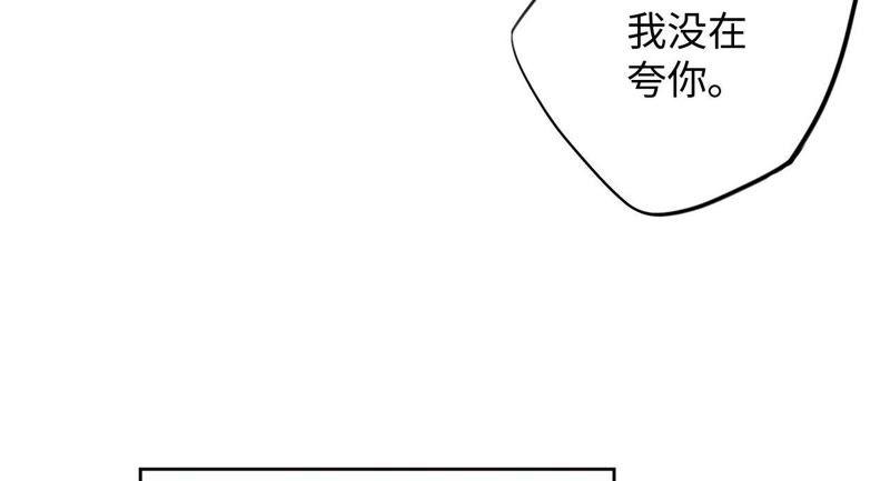 第73话 坏东西！(1/2)-第75话