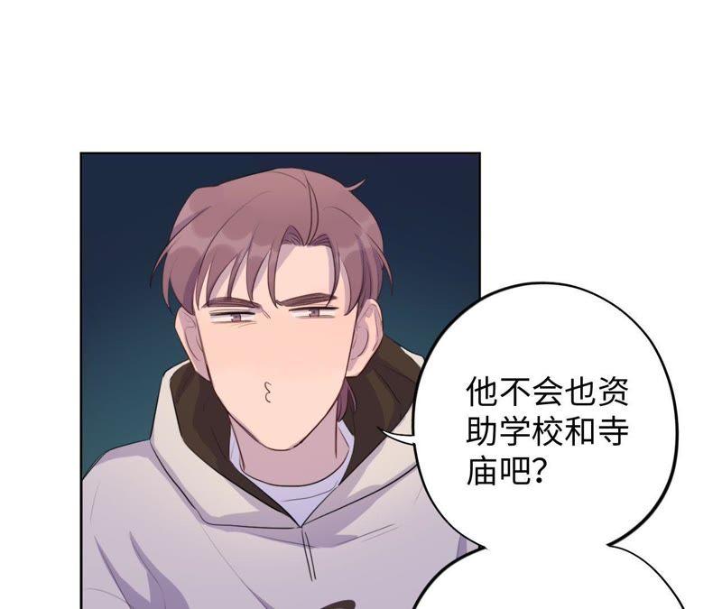 第73话 坏东西！(1/2)-第75话