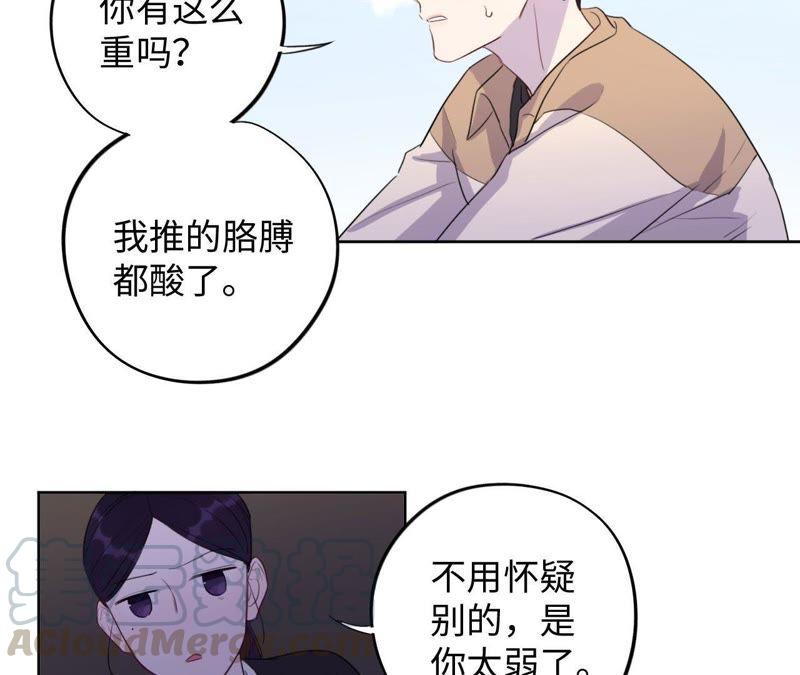 第75话 丢失的东西(1/2)-第77话