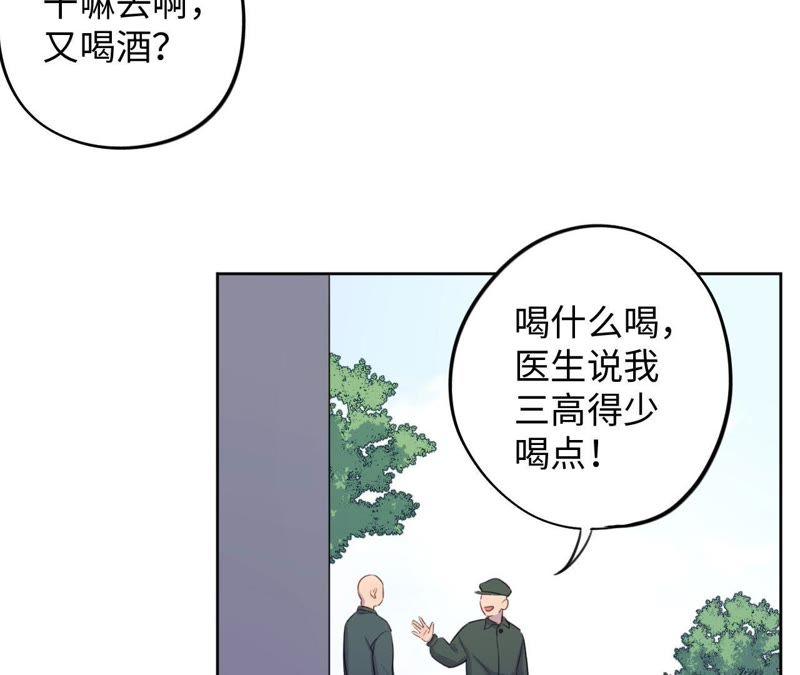 第75话 丢失的东西(1/2)-第77话