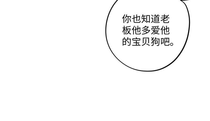 第75话 丢失的东西(1/2)-第77话