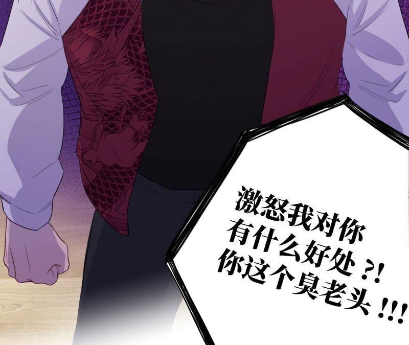 黑色紳士 - 第77話 人是從何時開始衰老的(1/2) - 3