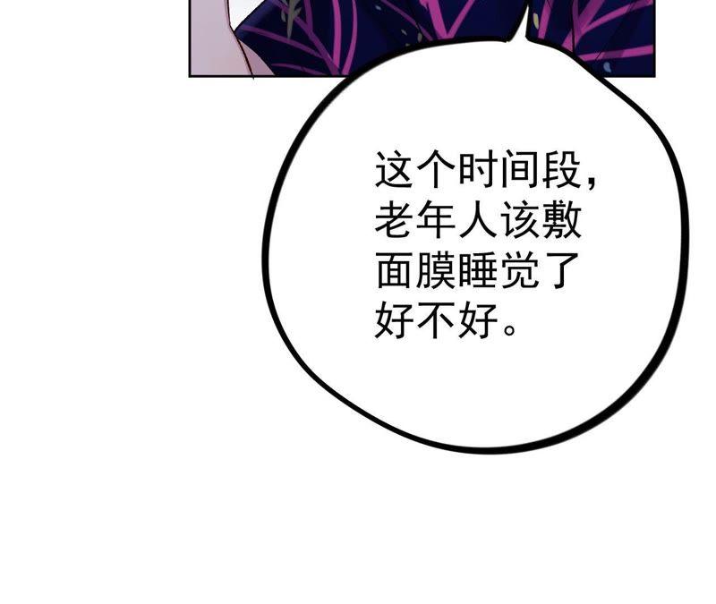 第7话 有哪个大叔不喜欢女孩子(1/3)-第9话