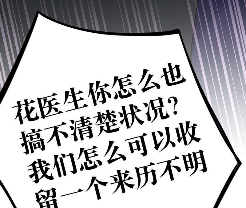 第7话 有哪个大叔不喜欢女孩子(1/3)-第9话